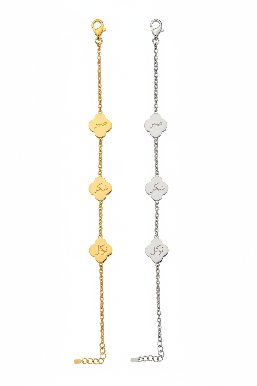 Sabr, shukr & Twakul bracelet set (Best friend set)
