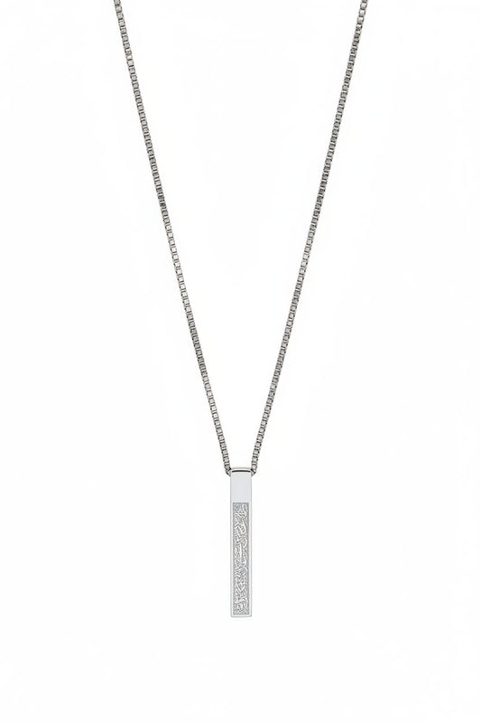 Ayatul kursi mens Bar necklace