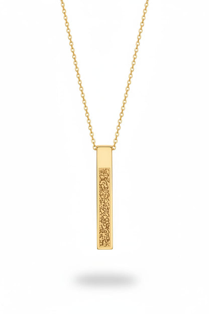 Ayatul kursi Womens Bar Necklace