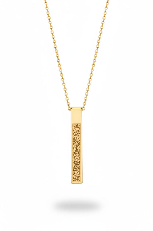 Ayatul kursi Womens Bar Necklace