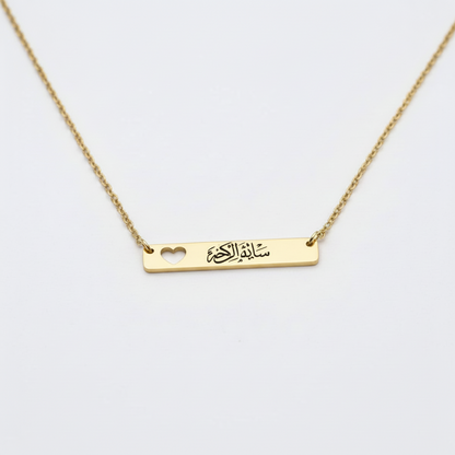 Custom Engraved Heart Bar necklace