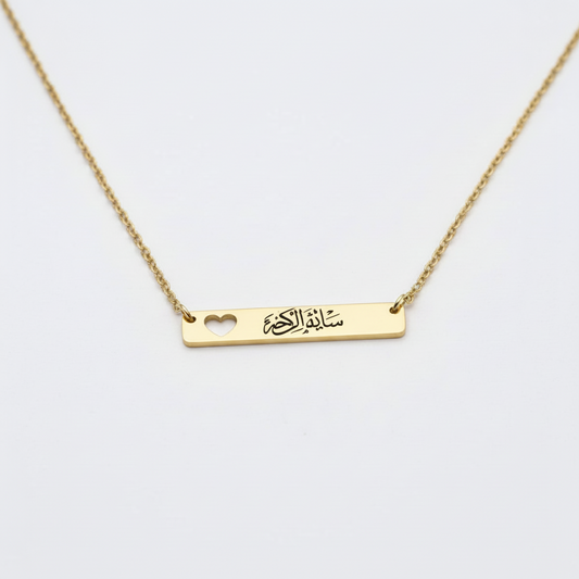Custom Engraved Heart Bar necklace
