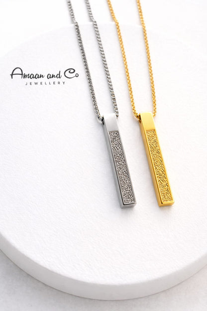 Ayatul kursi His and Hers set