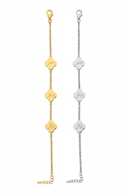 Sabr, shukr & Twakul bracelet set (Best friend set)