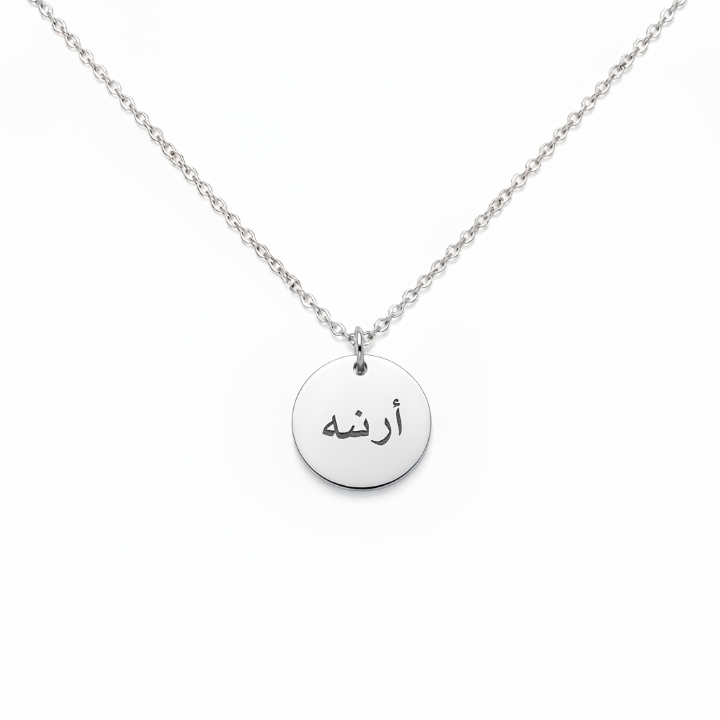 Custom Engrave Circle Pendant Necklace